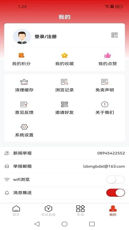 智慧波密无广告版
