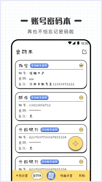 计算器Online 正版图3