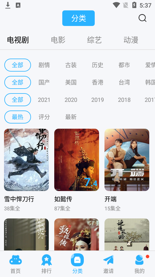 河马视频纯净版图1