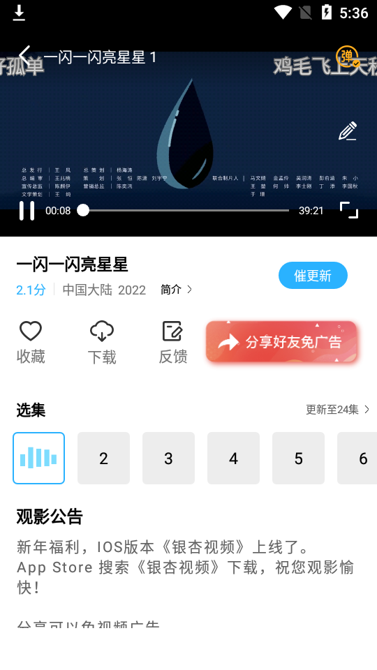 河马视频纯净版图3