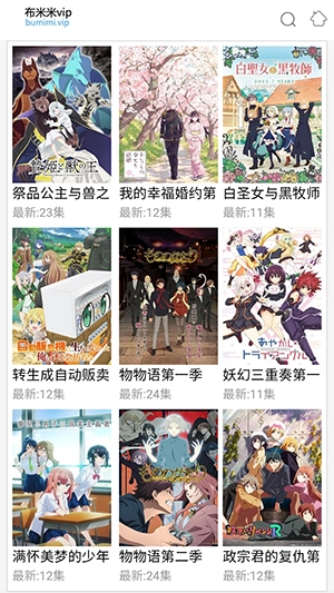 布米米动漫手机版(3)