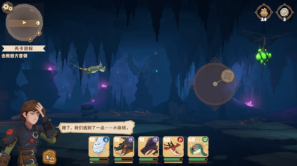 驯龙高手游戏最新版图2