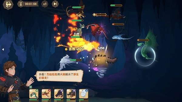 驯龙高手游戏最新版图3