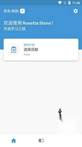 罗塞塔石碑英语软件最新版图4