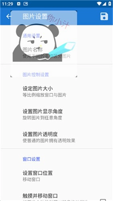 创游绘画助手安卓直装版图2