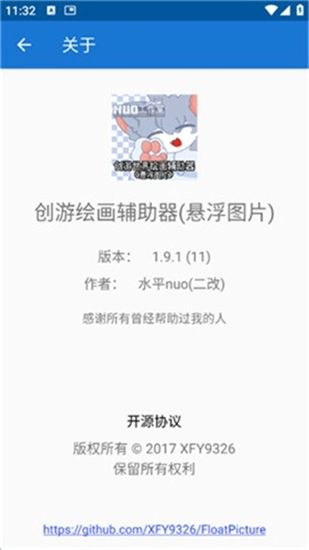 创游绘画助手安卓直装版图4