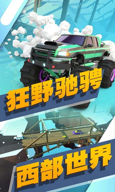 公路狂飙跑车原版图2