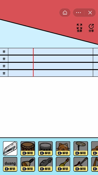 节奏沙盒手机版图1