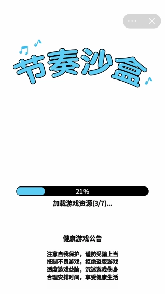 节奏沙盒手机版图2