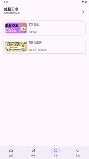 青果软件库原版图1