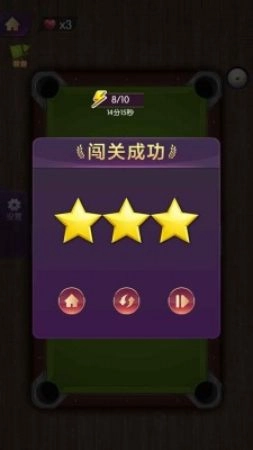 天天欢乐台球手游免费版图1