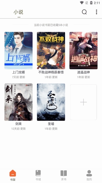 黄瓜阅读软件手机免费版