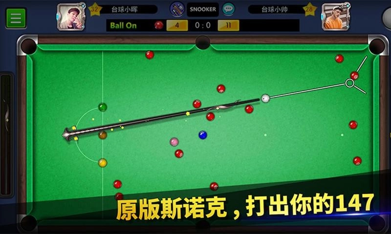 台球帝国免费版图1