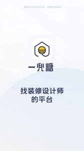 一兜糖家居免费原版图1