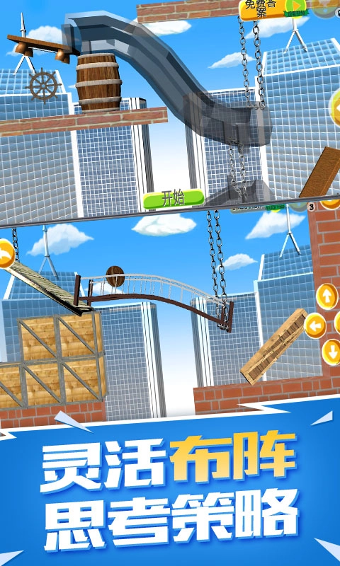 全民灌篮手游无广告版图4