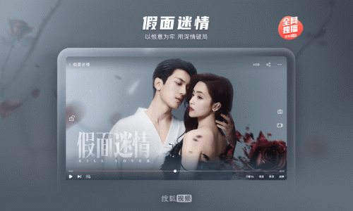 搜狐视频HD最新版图3
