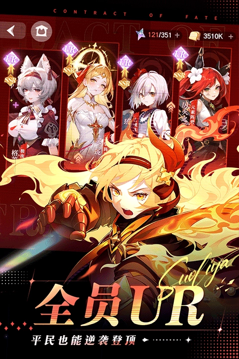 命运圣契安卓官方版图4