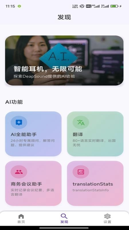 DeapSound软件官方正版