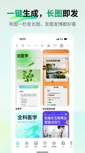 MindMaster思维导图手机版(5)