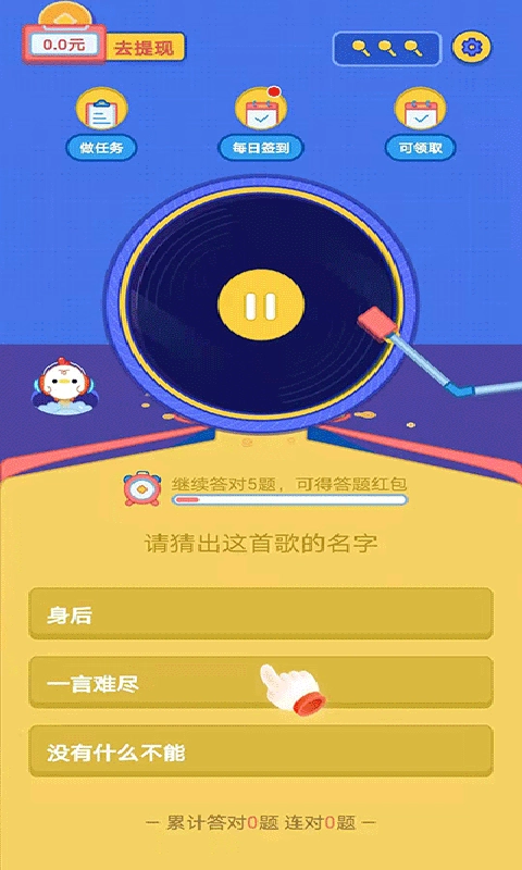 猜歌钱多多免费版图1
