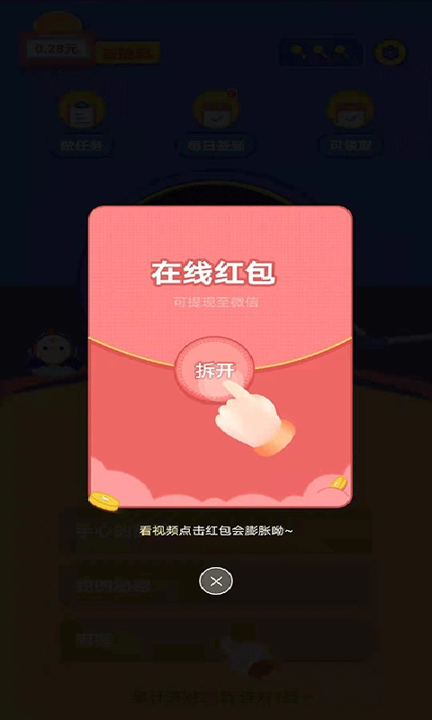 猜歌钱多多免费版图2