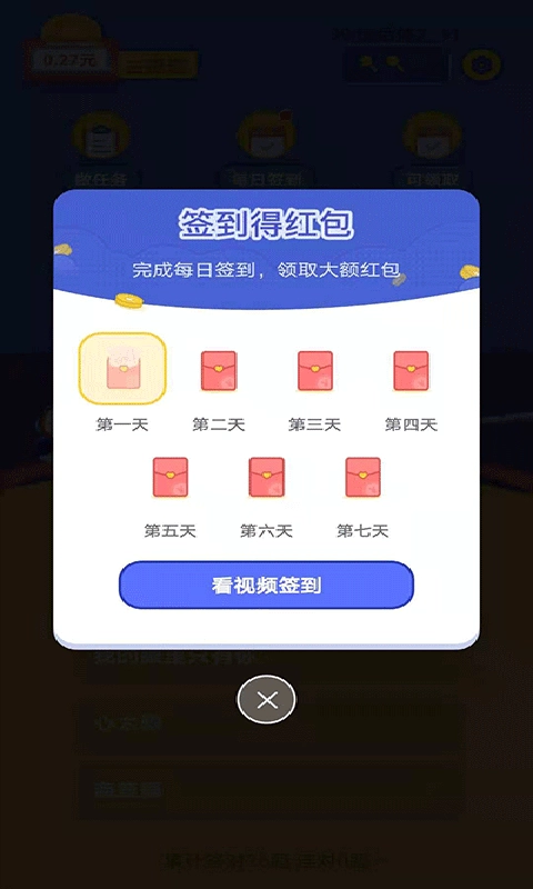 猜歌钱多多免费版图3