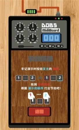 节奏盒子酷乐队游戏官方最新版图1