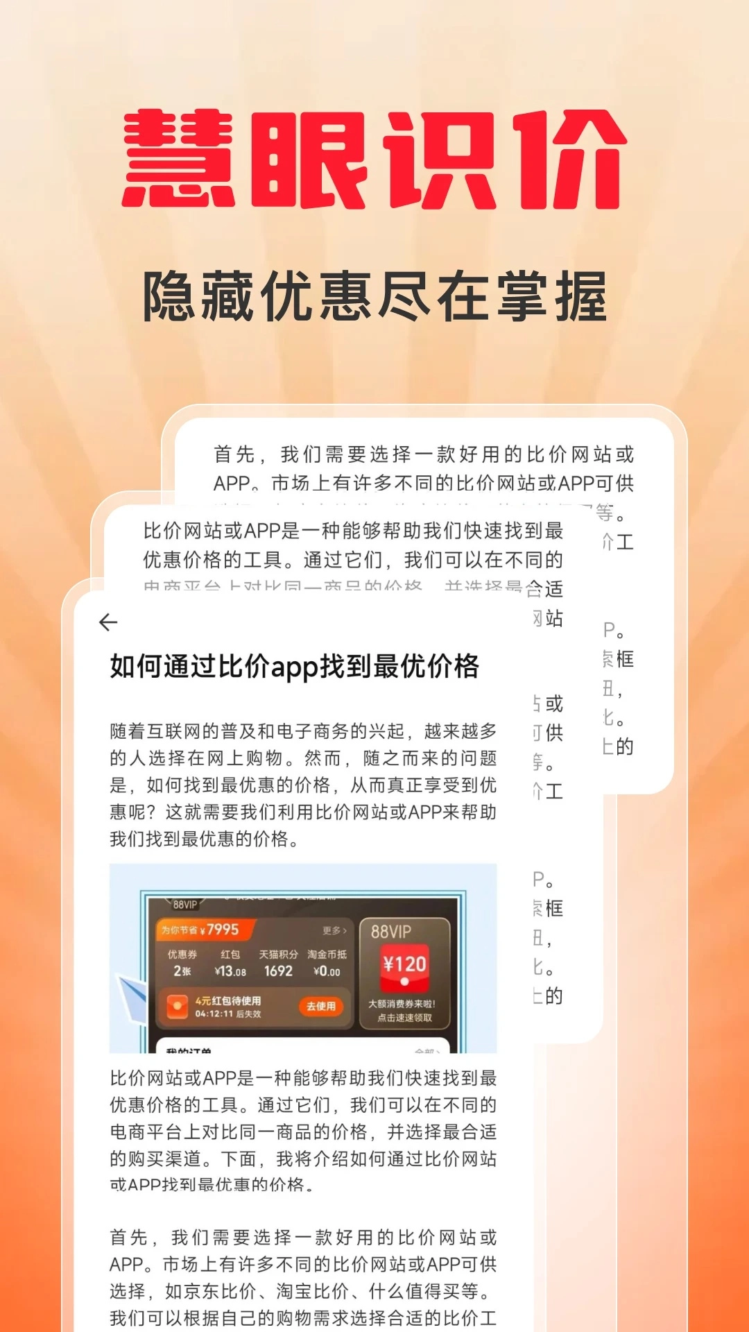 快免拼团购正版