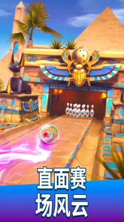 保龄球队手机正版图5