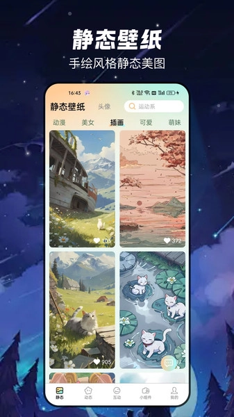 梦幻乐园壁纸安卓官方版