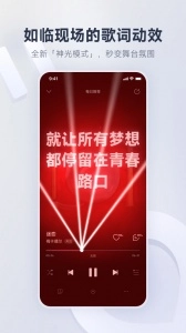 网易云音乐2026通用版图4