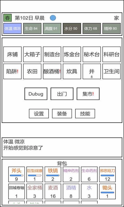 游戏截图
