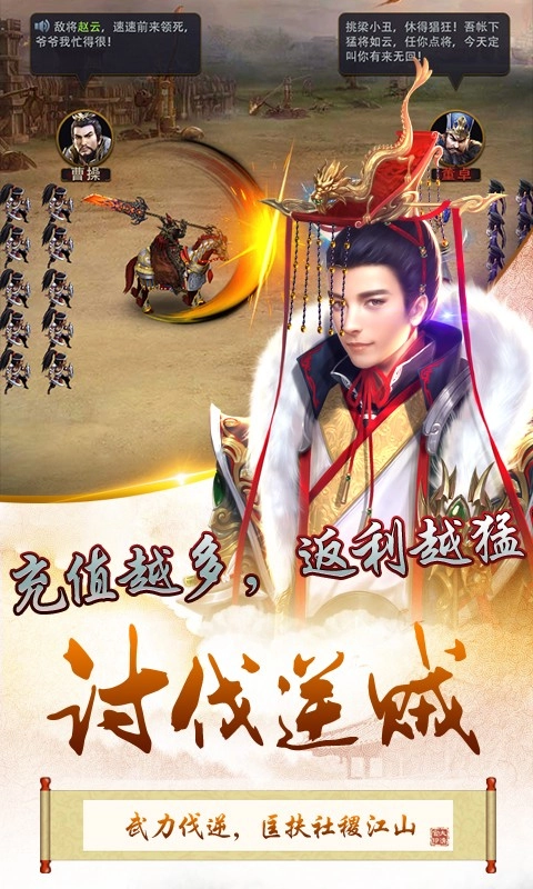 风流三国红包版