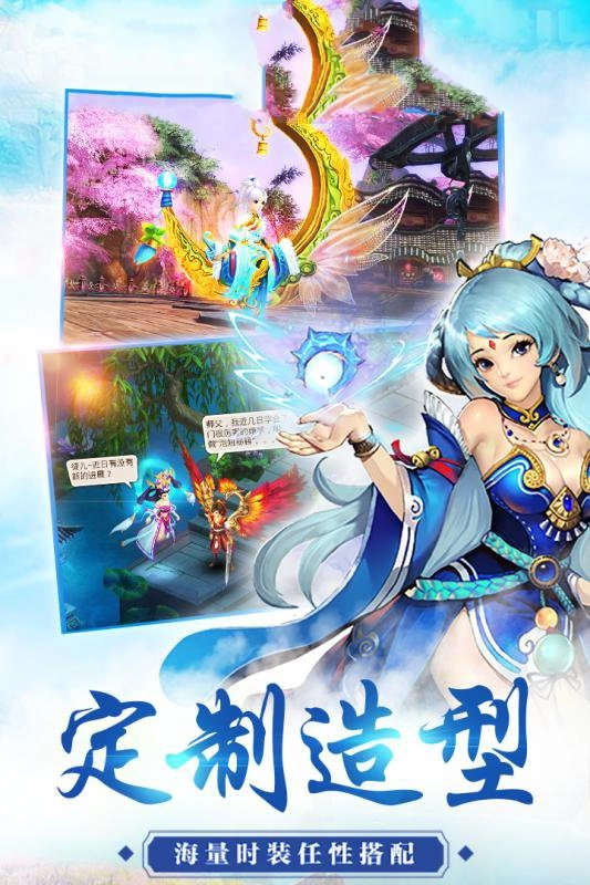山海天姬变手机版图1