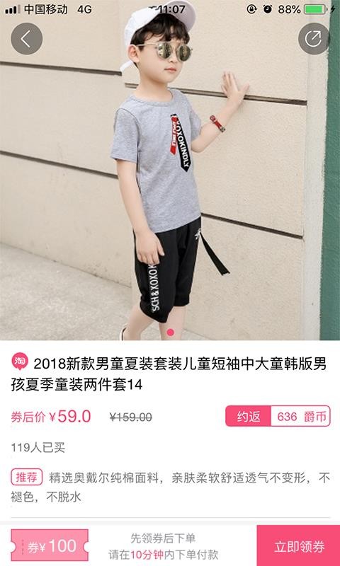 爵美优品软件(3)