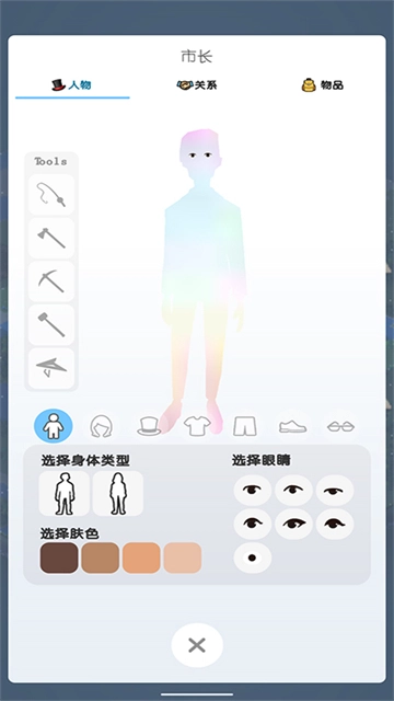 口袋城市2最新完整版