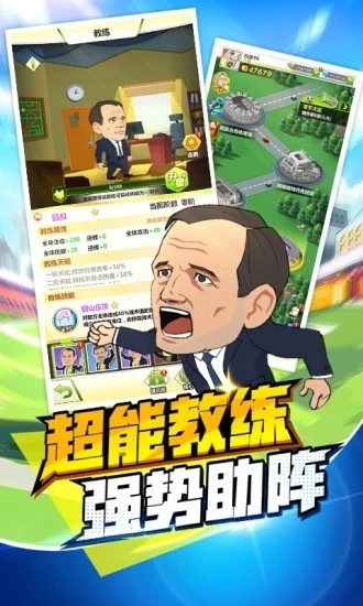 绿茵王者应用宝游戏安装包图3