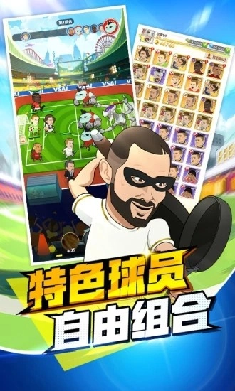 绿茵王者应用宝游戏安装包图4