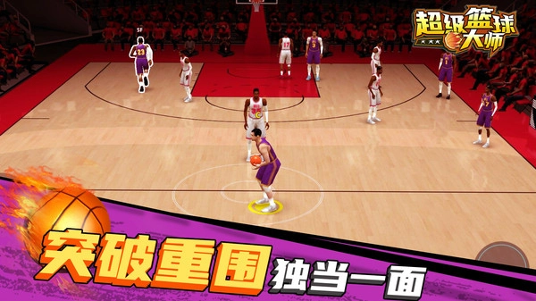 超级篮球大师原版图1