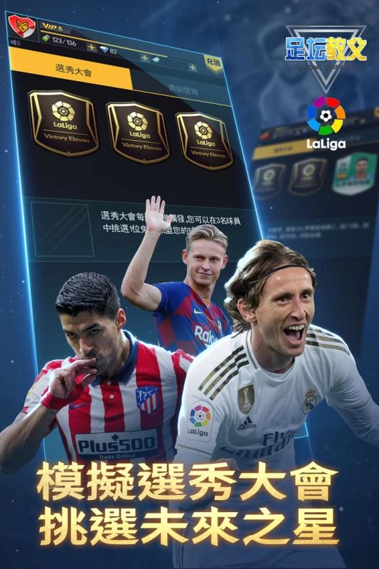 足球教父安装下载