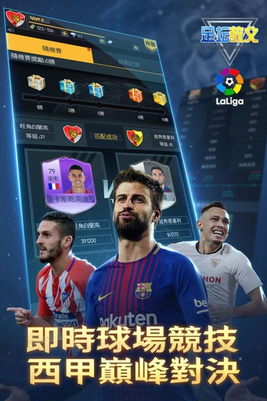 足球教父安装下载