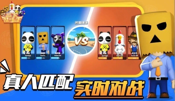 篮下乱斗王最新版图2