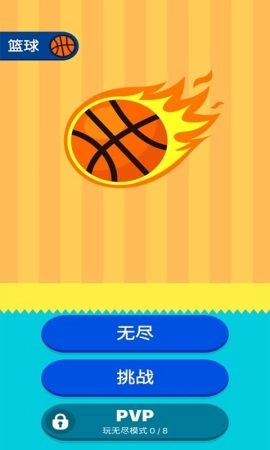 口袋篮球王官方正版图1