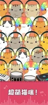 我的猫咪会打碟游戏官方最新版图5