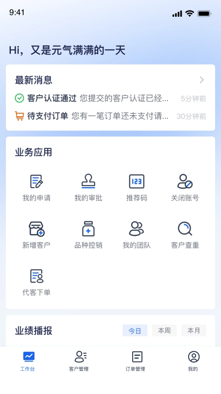 伍舒芳管理端官方最新版