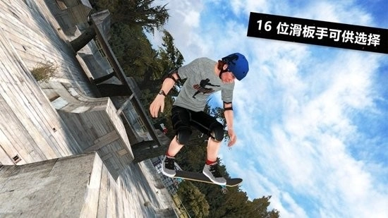 滑板派对3完美版图2