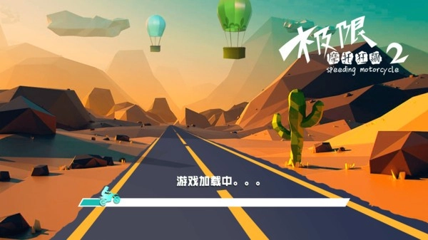 极限摩托狂飙2官方最新版图2