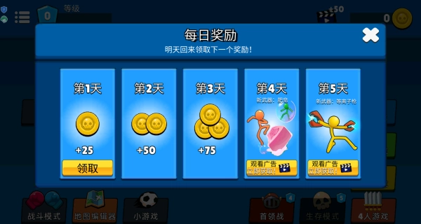 火柴人作战手机正版