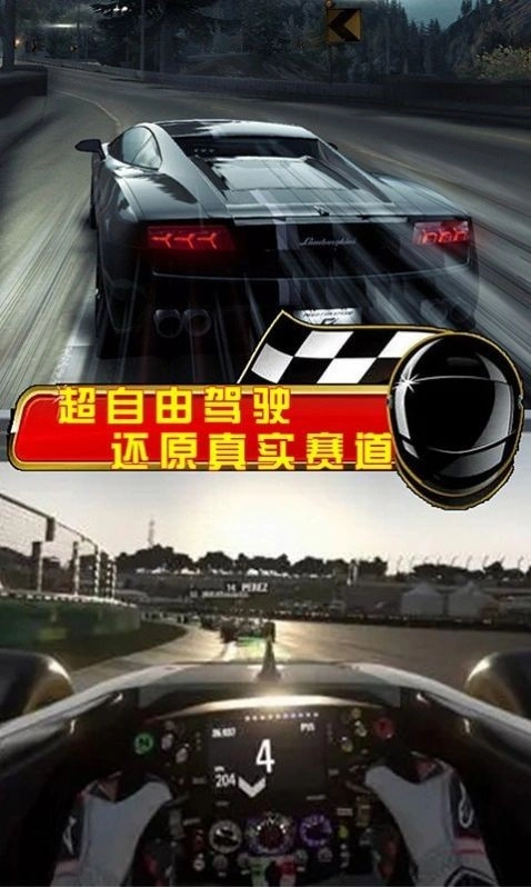 街头赛车狂飙免费版图4