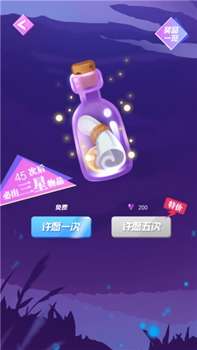 节奏酷跑2手游免费版图1